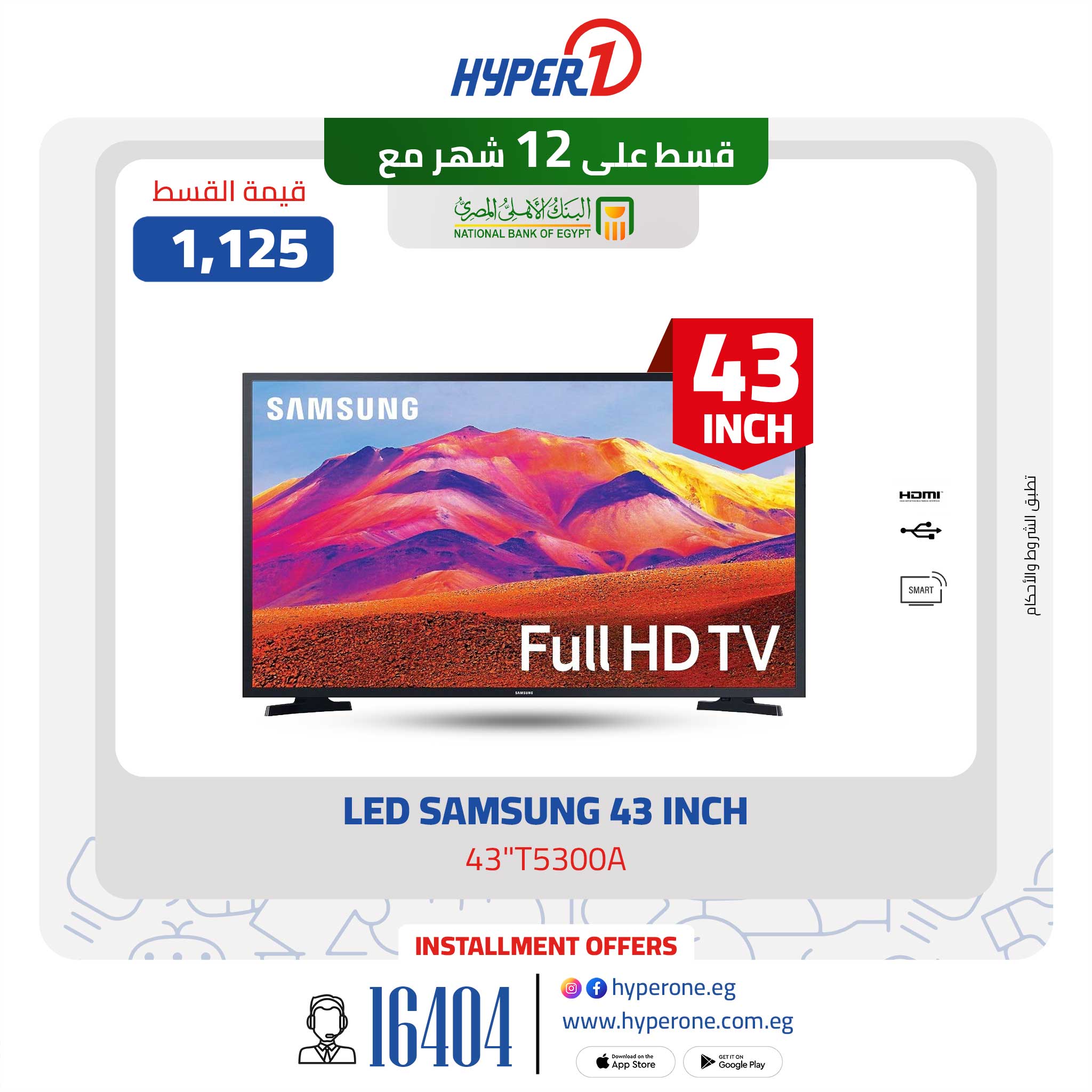 hyper-one offers from 6mar to 6mar 2025 عروض هايبر وان من 6 مارس حتى 6 مارس 2025 صفحة رقم 30